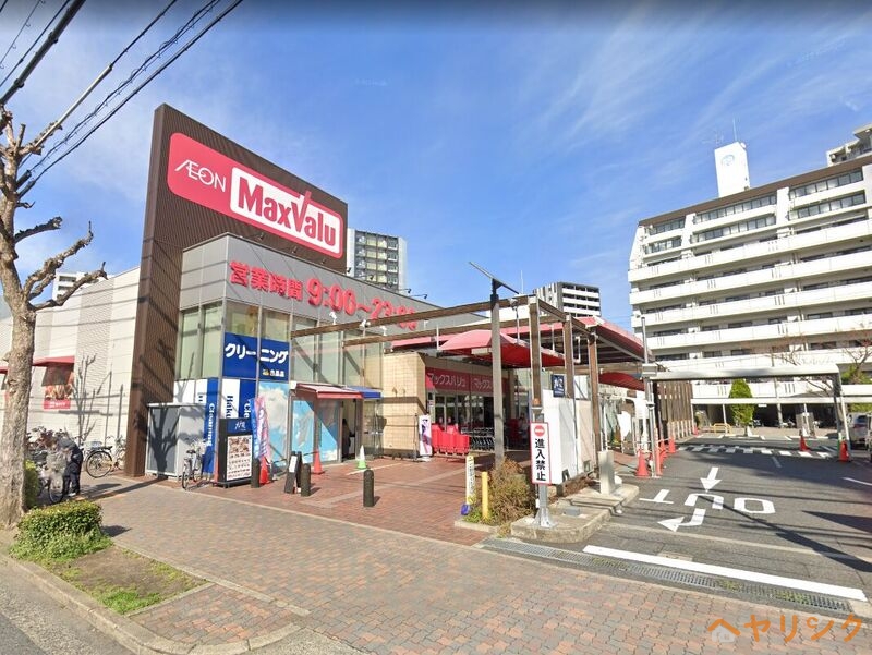 スーパー　マックスバリュ千代田店（スーパー）まで924m