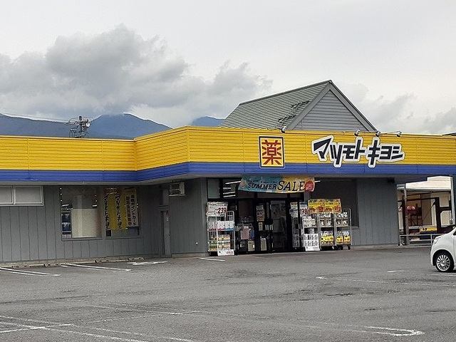 ドラックストア　ファミリードラッグ しげの店（ドラッグストア）まで1005m