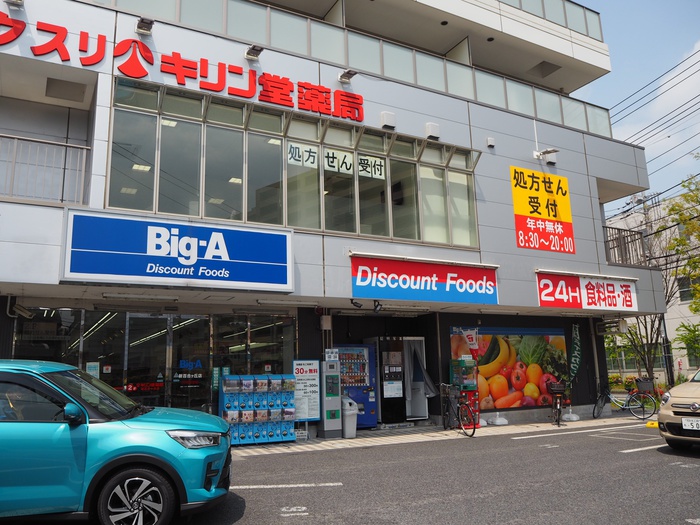 スーパー　Big-A（スーパー）まで600m