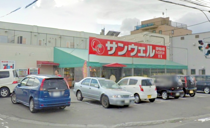スーパー　サンウェル月寒店（スーパー）まで366m