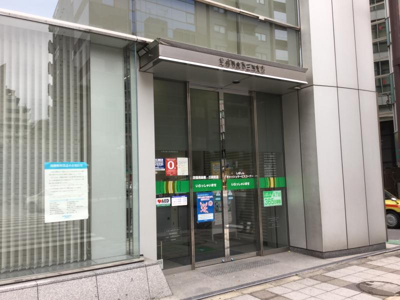 銀行　芝信用金庫三田支店（銀行）まで505m