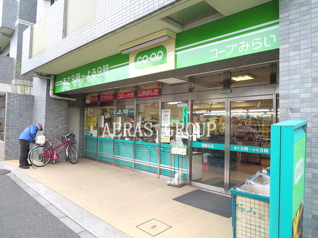 スーパー　ミニコープ祖師谷店（スーパー）まで2m