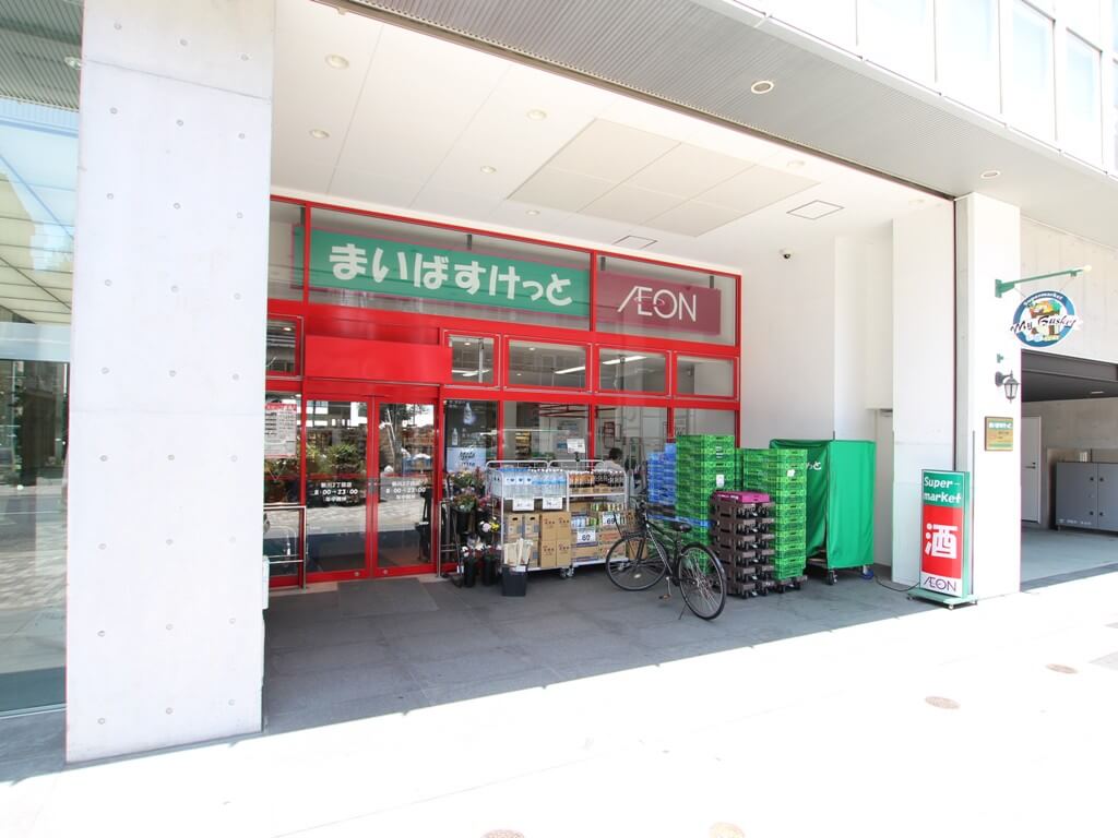 スーパー　まいばすけっと新川2丁目店（スーパー）まで481m