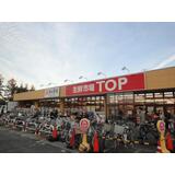 スーパー　マミーマート生鮮市場ＴＯＰ増尾台店（スーパー）まで353m