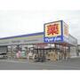 ドラックストア　マツモトキヨシ柏酒井根店（ドラッグストア）まで177m