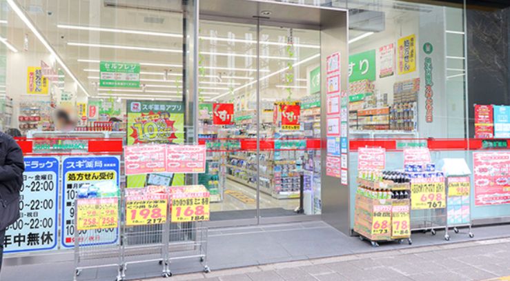 ドラックストア　スギ薬局新宿駅南店（ドラッグストア）まで492m