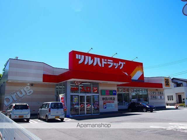 ドラックストア　ツルハドラッグ　秋田川尻店（ドラッグストア）まで435m