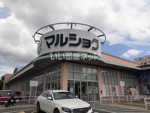 スーパー　マルショク　不知火店（スーパー）まで871m