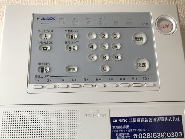 セキュリティ