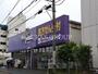ドラックストア　ウェルパーク 薬局東大和南街店（ドラッグストア）まで428m