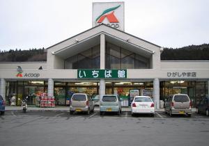 スーパー　Aコープひがしやま（スーパー）まで2079m