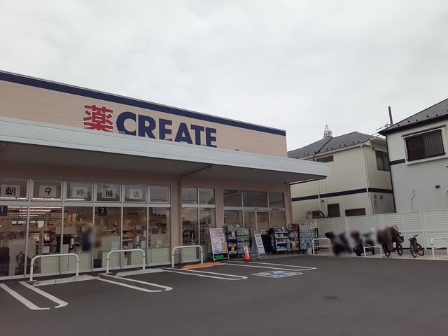 ドラックストア　クリエイトＳ・Ｄ川崎高津向ケ丘（ドラッグストア）まで450m
