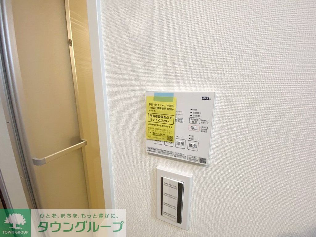 その他設備　設備