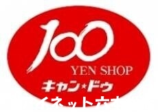 ホームセンター　CanDo福岡六本松店（ホームセンター）まで547m