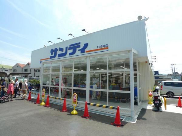 スーパー　サンディ東大阪七軒家店（スーパー）まで1000m