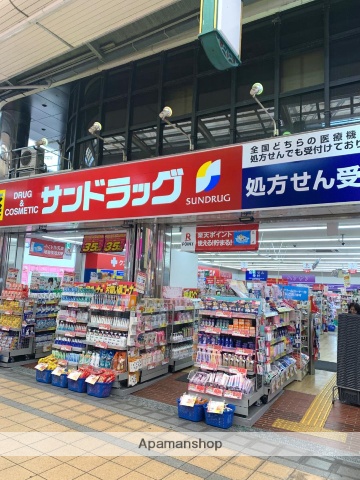ドラックストア　サンドラッグ高槻センター街薬局（ドラッグストア）まで435m