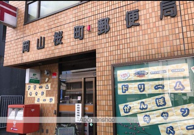郵便局　桜町郵便局（郵便局）まで250m