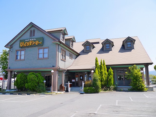 飲食店　びっくりドンキー 大和郡山店（飲食店）まで1474m