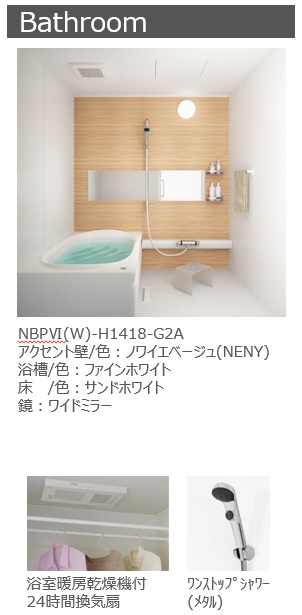 バス・シャワールーム