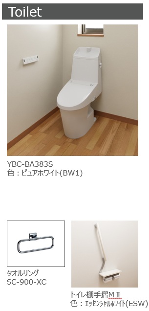 トイレ