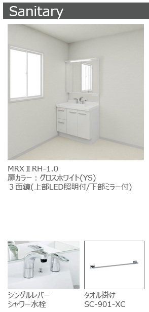 洗面設備