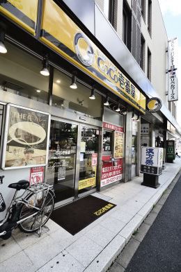 飲食店　ココイチ（飲食店）まで61m