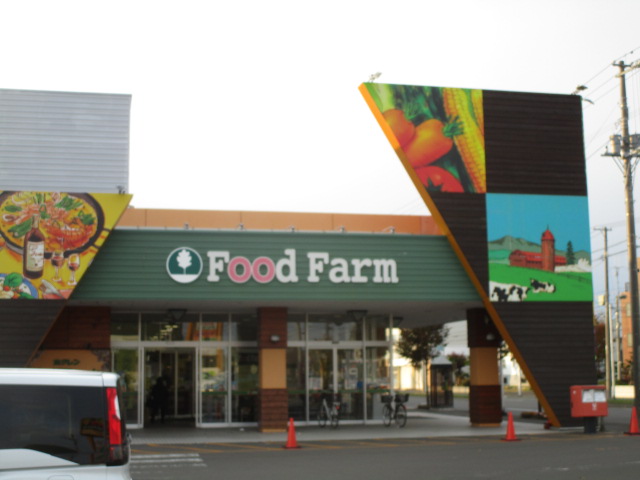 スーパー　ホクレンショップ FoodFarm 東苗穂店（スーパー）まで1126m