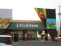 スーパー　ホクレンショップ FoodFarm 東苗穂店（スーパー）まで1126m