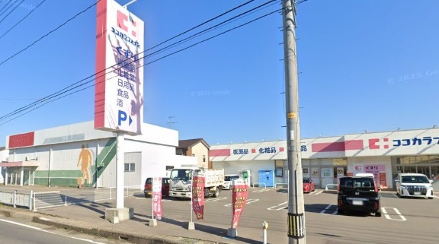 ドラックストア　ココカラファイン寺尾店（ドラッグストア）まで633m