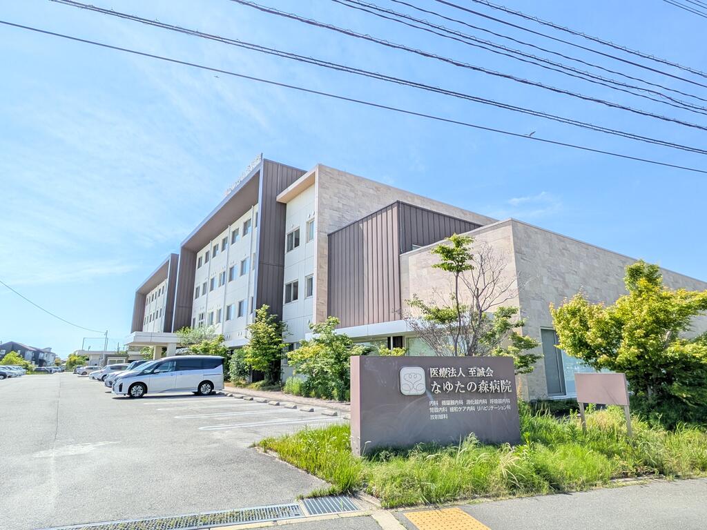 病院　なゆたの森病院　徒歩6分（病院）まで480m