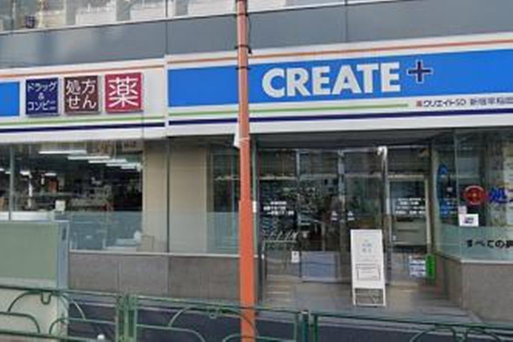 ドラックストア　クリエイトＳ・Ｄ新宿早稲田店（ドラッグストア）まで764m