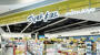ドラックストア　マツモトキヨシ西小山駅前店（ドラッグストア）まで424m