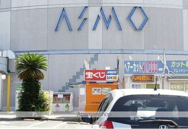ショッピングセンター　アスモ茂原高師店（ショッピングセンター）まで1700m