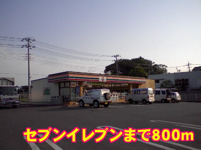 その他　セブンイレブン（その他）まで800m