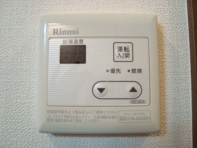 その他部屋・スペース　ガス給湯