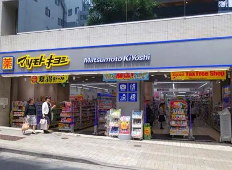 ドラックストア　マツモトキヨシ神楽坂店（ドラッグストア）まで551m