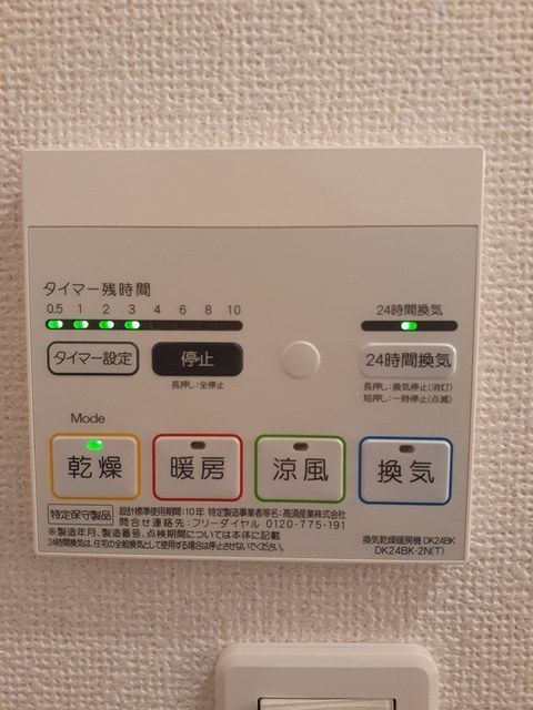 バス・シャワールーム