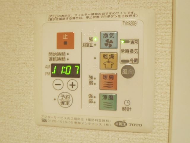 その他設備