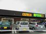 スーパー　杏林堂薬局於呂店（スーパー）まで1154m