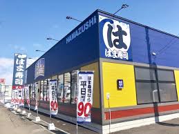 飲食店　はま寿司札幌苗穂店（飲食店）まで473m