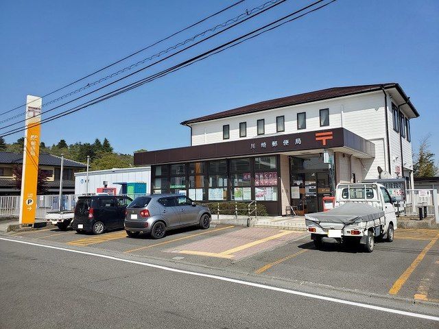 郵便局　川崎郵便局（郵便局）まで400m
