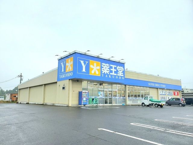 ドラックストア　薬王堂宮城川崎店（ドラッグストア）まで4501m