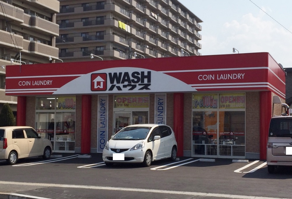 その他　【WASHハウス小倉中井店】（その他）まで264m