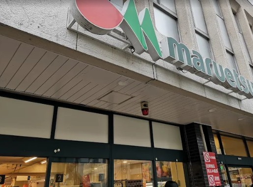 スーパー　マルエツ北浦和東口店（スーパー）まで948m
