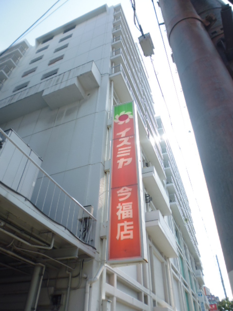 スーパー　デイリーカナートイズミヤ　今福店（スーパー）まで1000m