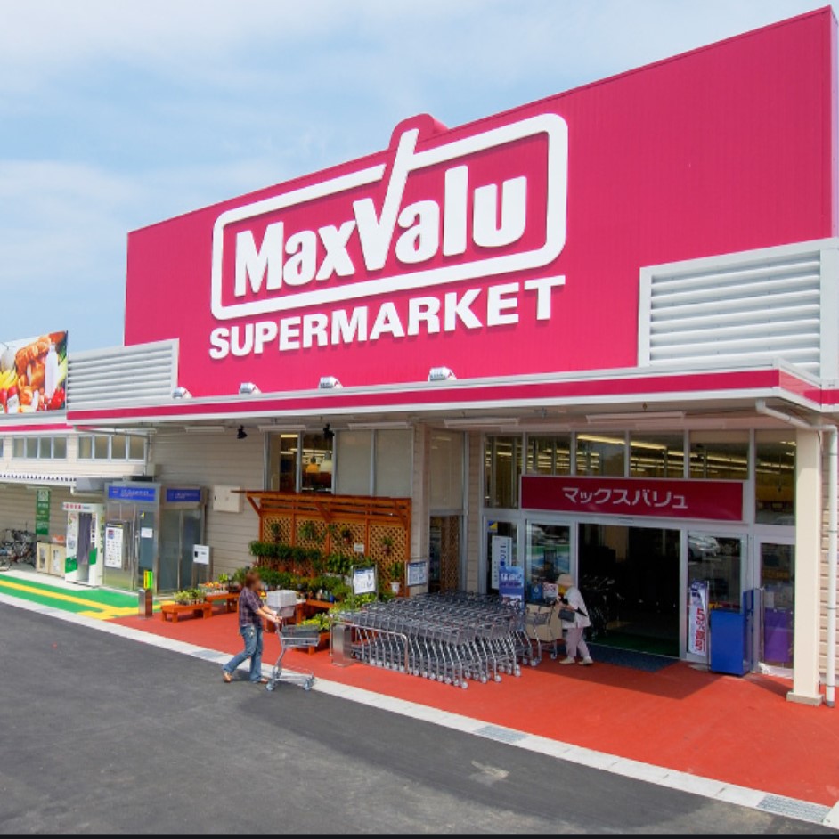 スーパー　マックスバリュ 浜北店（スーパー）まで889m