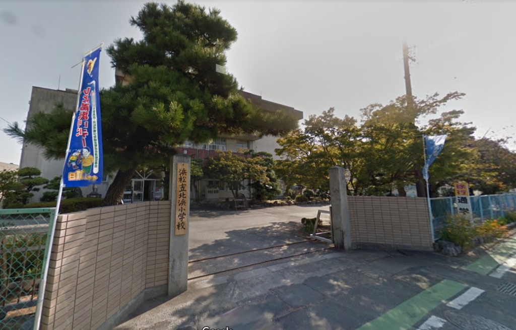 小学校　浜松市立北浜小学校（小学校）まで1186m