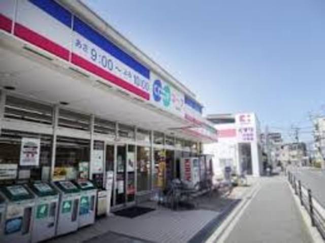 スーパー　コープミニ城山（スーパー）まで379m