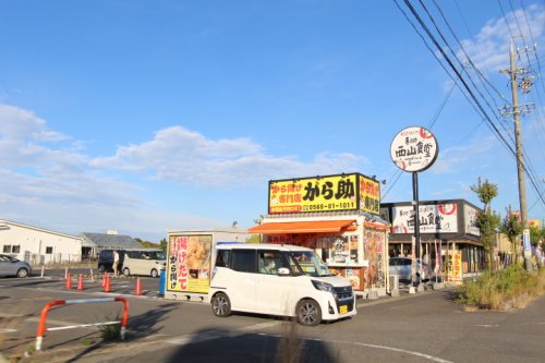 飲食店　から揚げ専門店 から助 春日井西山店（飲食店）まで719m