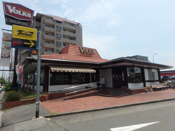 飲食店　フォルクス（飲食店）まで700m